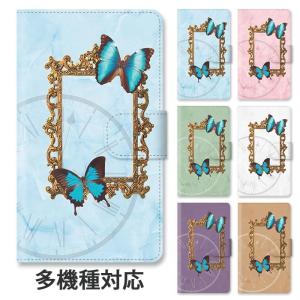 スマホケース 手帳型 全機種対応 iphone17 iphone16e iphone16 iphone15 蝶々 バタフライ アンティーク調 大理石 マーブル 額縁 懐中時計 スタンド式 ベルトなし