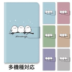 スマホケース 手帳型 全機種対応 iphone17 iphone16e iphone16 iphone15 シマエナガ 白い鳥 白い小鳥 雪の妖精 スタンド式 ベルトあり