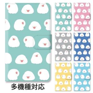 スマホケース 手帳型 全機種対応 iphone17 iphone16e iphone16 iphone15 文鳥 ブンチョウ 鳥 小鳥 スタンド式 ベルトあり