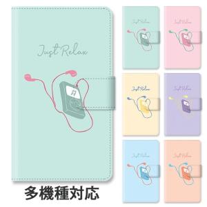 スマホケース 手帳型 全機種対応 iphone17 iphone16e iphone16 iphone15 プレイヤー シンプル 音楽 イヤホン スタンド式 ベルトあり