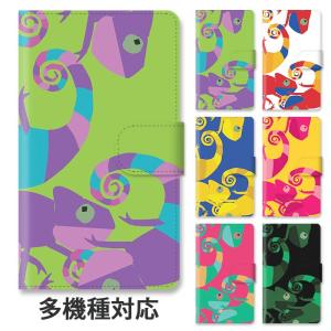 スマホケース 手帳型 全機種対応 iphone17 iphone16e iphone16 iphone15 カメレオン 爬虫類 カラフル ポップ スタンド式 ベルトあり