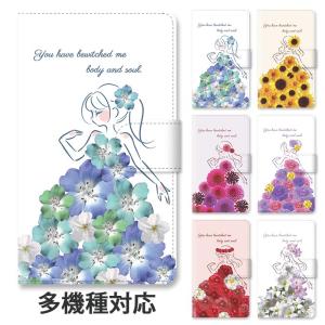 スマホケース 手帳型 全機種対応 iphone17 iphone16e iphone16 iphone15 お姫様 プリンセス 花のドレス フラワー 花 女の子 スタンド式 ベルトあり