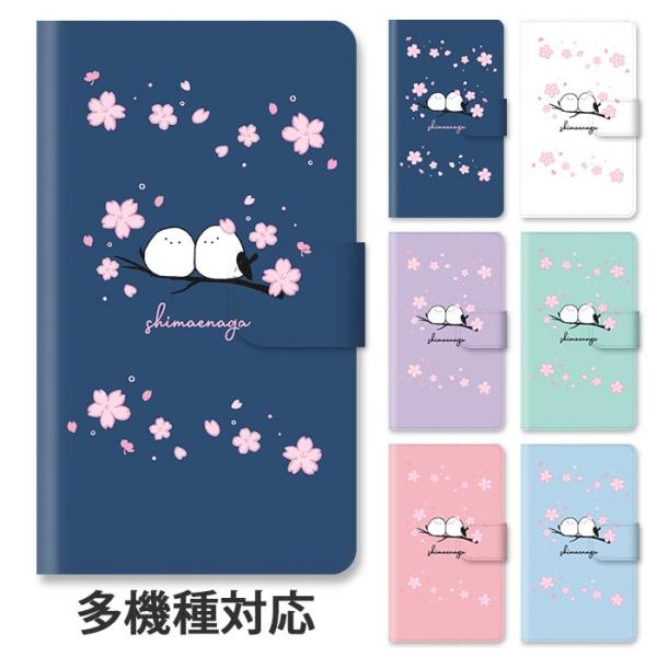 スマホケース 手帳型 手帳型ケース iphone16 iphone15 iphone14 iphoneSE シマエナガ さくら 桜 花見 白い小鳥 春 夜桜 スタンド式 ベルトあり