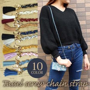 ica017【代引不可】【メール便送料無料】スクリュー フリンジ タッセル ロングチェーンストラップ iphone6s/6 iphone 6s/6 iphone6splus
