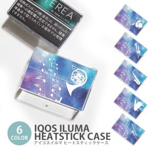 アイコス イルマ ヒートスティックケース IQOSケース 加熱式たばこ用 IQOS ILUMA吹奏楽 ホルン トロンボーン トランペット ピアノ イルマ TEREA SENTIA