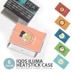 アイコス イルマ ヒートスティックケース IQOSケース 加熱式たばこ用 IQOS ILUMA ラーメン 拉麺 しょう油 味噌 担々麺 豚骨らーめん TEREA SENTIA