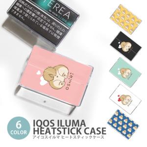 アイコス イルマ ヒートスティックケース IQOSケース 加熱式たばこ用 IQOS ILUMA　お尻 犬のお尻 柴犬 コーギー わんちゃん アニマル TEREA SENTIA