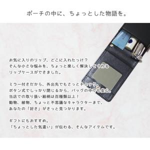 リップケース ミラー付きリップケース コスメポ...の詳細画像4