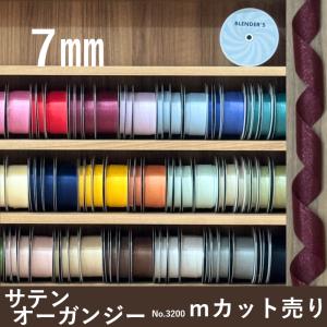 オーガンジーリボン オーガンジー リボン サテン...の商品画像