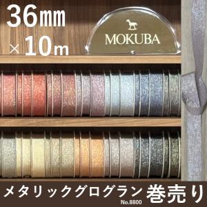 木馬リボン 木馬 ジャガードリボン ジャガード リボン バラ 薔薇 手芸