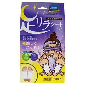 足リラシート ラベンダー 30枚