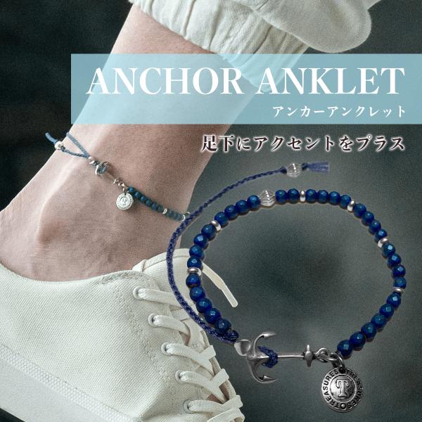 アンクレット ワックスコード メンズ レディース ペア ジュエリー アクセサリー シルバー ビーズ ...