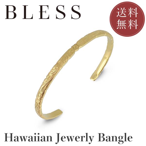 ハワイアンジュエリーバングル(S)【ステンレス バングル レディス BLESS ブレス ハワイアンジ...