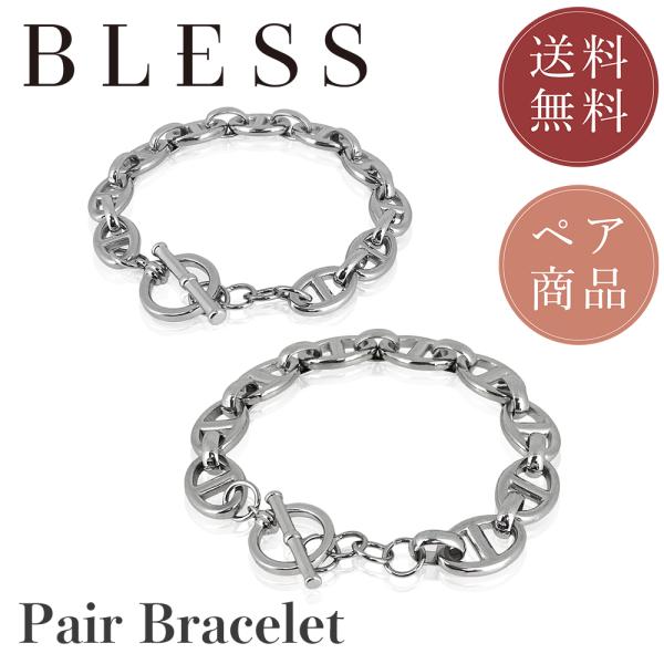 ペアブレスレット【ステンレス ブレスレット ペア ペアブレスレット BLESS ブレス PAIR】