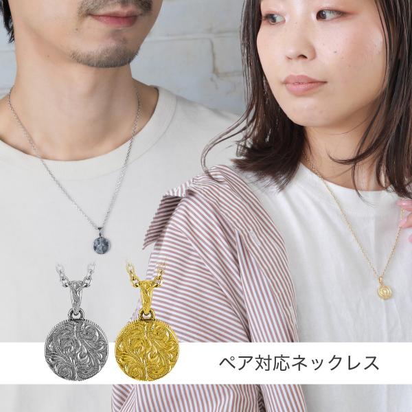 ペアネックレス ペンダント  アクセサリー ステンレス シルバー メンズ レディース プレゼント ギ...