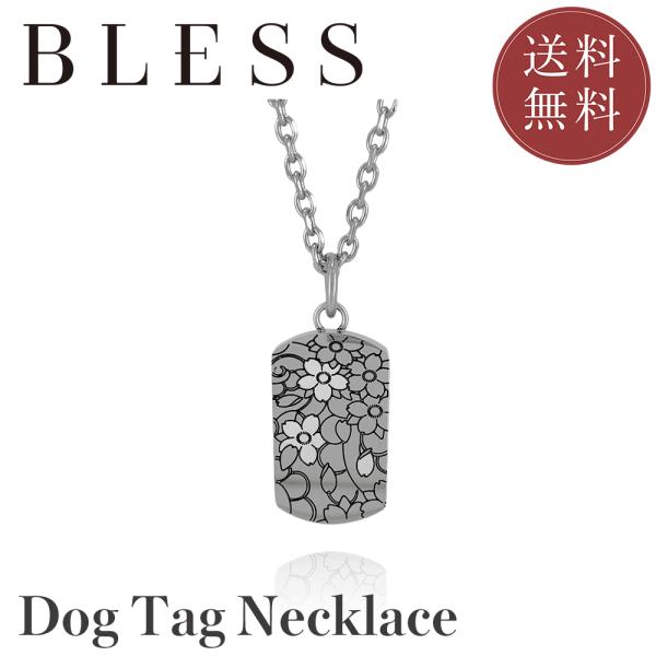 ドッグタグネックレス【ステンレス ネックレス メンズ BLESS ブレス】送料無料