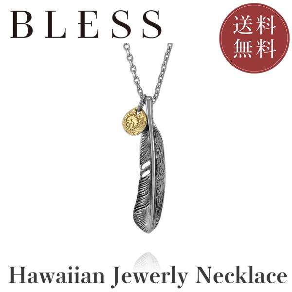ハワイアンジュエリーネックレス【ステンレス ネックレス メンズ レディース BLESS ブレス ハワ...