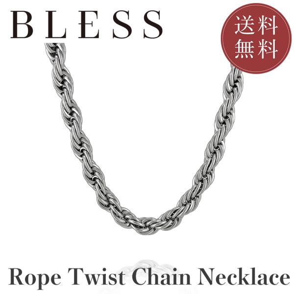 ロープツイストチェーンネックレス【ステンレス ネックレス メンズ BLESS ブレス 】送料無料