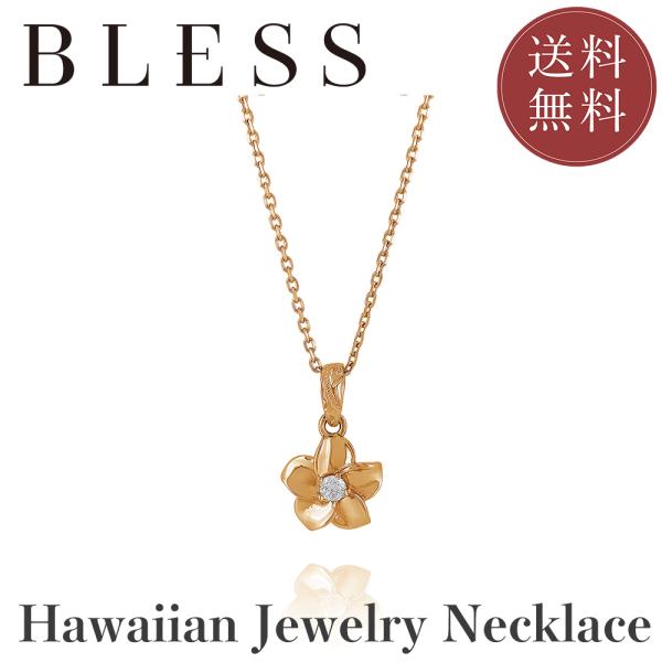 ハワイアンジュエリーネックレス【ステンレス ネックレス レディース BLESS ブレス ハワイアンジ...