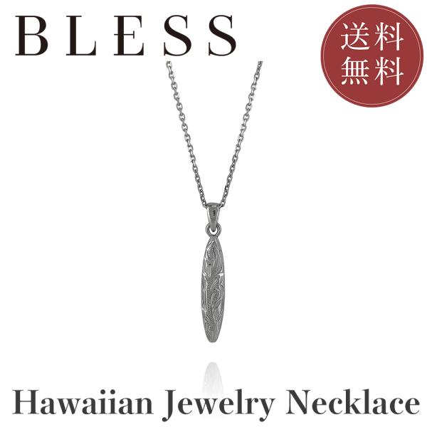 ハワイアンジュエリーネックレス【ステンレス ネックレス メンズ レディース BLESS ブレス ハワ...