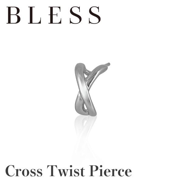 クロスツイストピアス(片耳用)【ステンレス ピアス メンズ レディース BLESS ブレス】