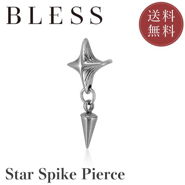 スタースパイクピアス(片耳用)【ステンレス ピアス メンズ レディース BLESS ブレス】 送料無...