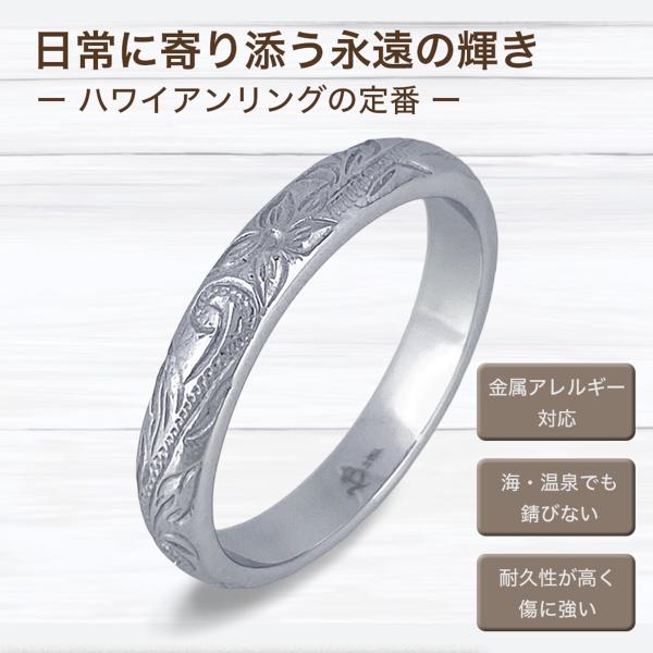 ハワイアンジュエリーリング 【ステンレス リング レディース メンズ ペア BLESS ブレス ハワ...