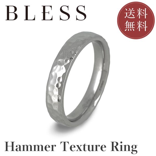 ハンマーティクスチャーリング【ステンレス リング メンズ BLESS ブレス】