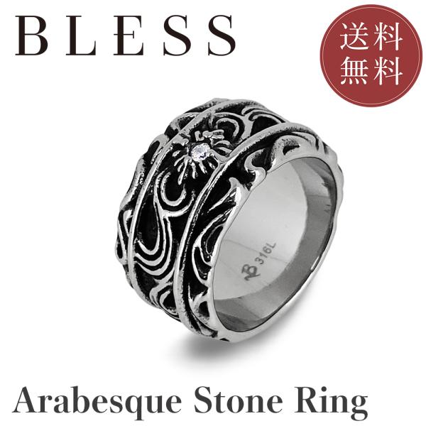 アラベスクワイドリング【ステンレス リング メンズ レディース BLESS ブレス】