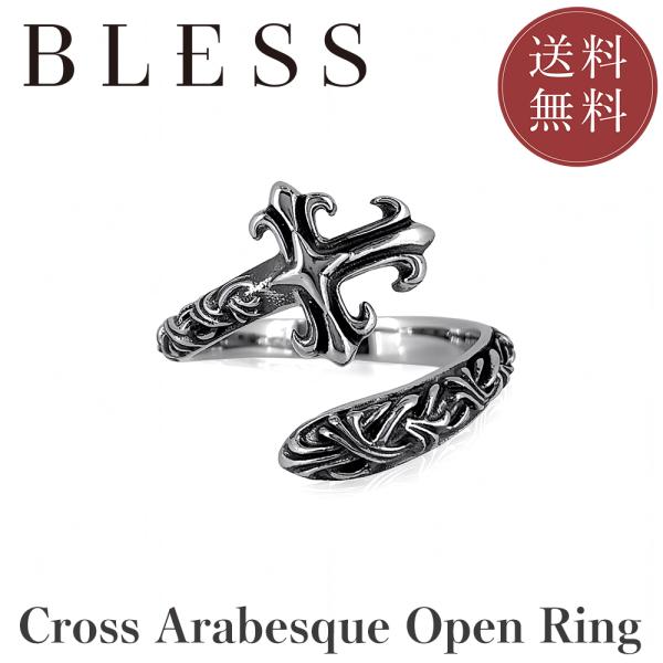 クロスアラベスクオープンリング【ステンレス リング メンズ BLESS ブレス】