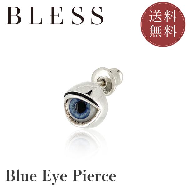 ブルーアイピアス(片耳用)【シルバー ピアス メンズ レディース BLESS ブレス】