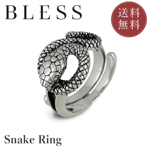 スネークリング(フリーサイズ) シルバー/リング/メンズ /レディース/BLESS/ブレス
