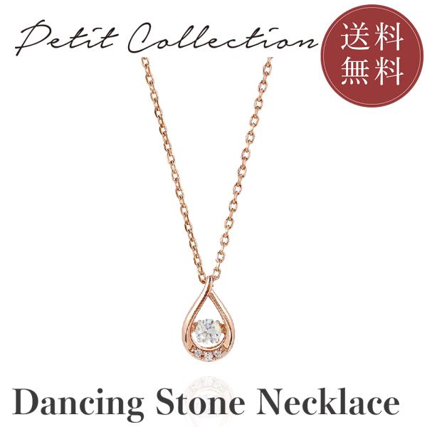 ダンシングストーンネックレス  レディース ステンレス 金属アレルギー ピンクゴールド アクセサリー...
