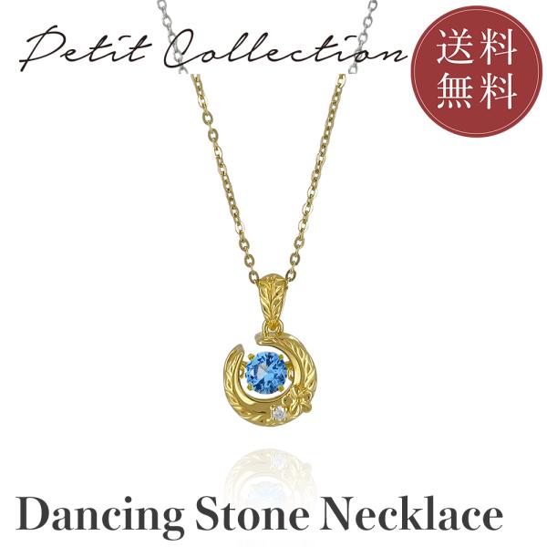 ダンシングストーンネックレス 【シルバー ネックレス レディース Petit Collection ...