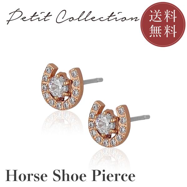 ホースシューピアス(両耳用)【ステンレス ピアス レディース Petit Collection プチ...