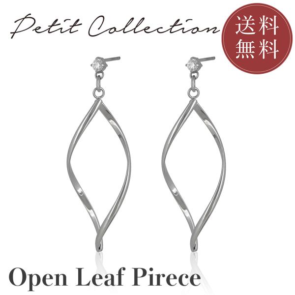 オープンリーフピアス(両耳用)【ステンレス ピアス レディース Petit Collection プ...