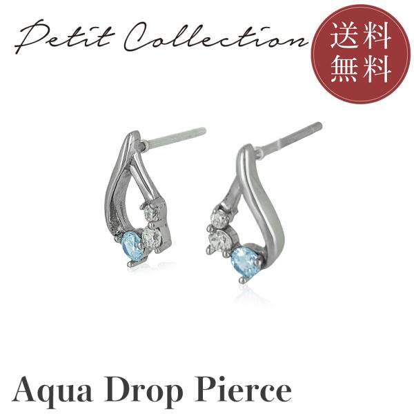 アクアドロップピアス(両耳用)【ステンレス ピアス レディース Petit Collection プ...
