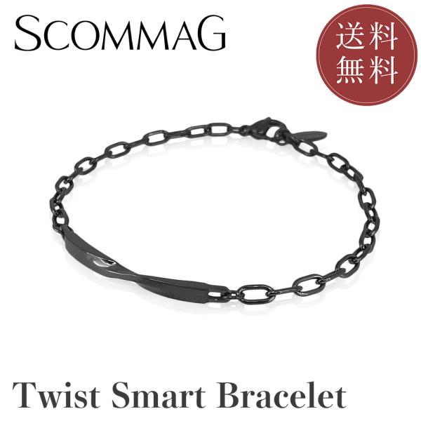 ツイストスマートブレスレット(L)【ステンレス ブレスレット メンズ ペア SCOMMAG エスカマ...