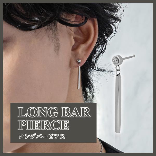 ロングバーピアス(片耳用) 【ステンレス ピアス レディース メンズ SCOMMAG エスカマジー】