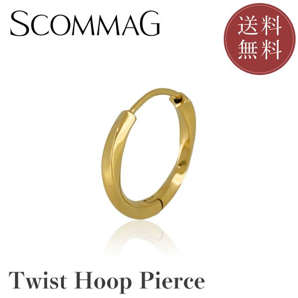 ツイストフープピアス(片耳用)【ステンレス ピアス レディース メンズ SCOMMAG エスカマジー...