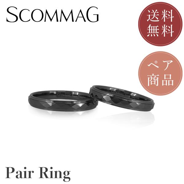 ペアリング【スーパータングステン リング ペア ペアリング SCOMMAG エスカマジー PAIR】