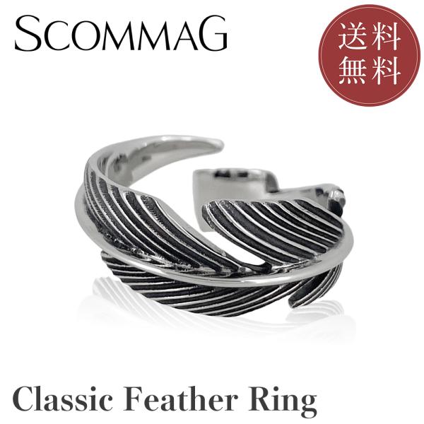 クラシックフェザーリング(フリーサイズ)【ステンレス リング メンズ SCOMMAG エスカマジー ...