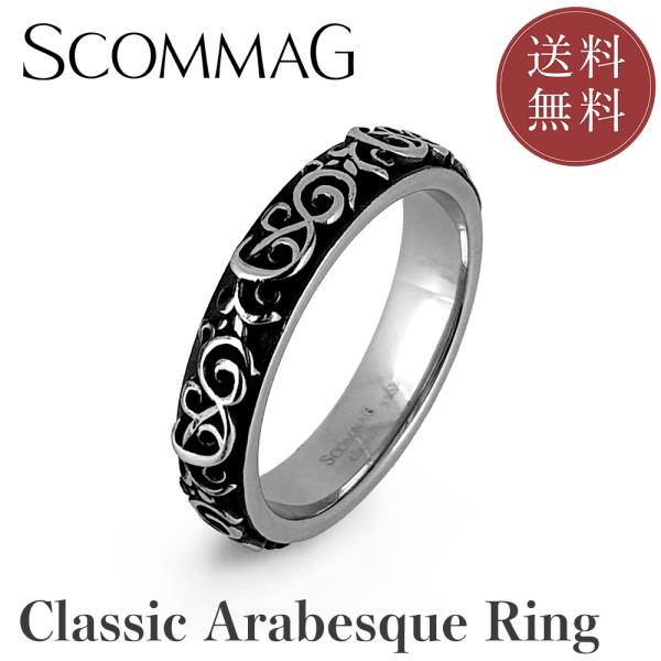 クラシックアラベスクリング【ステンレス リング メンズ SCOMMAG エスカマジー】送料無料