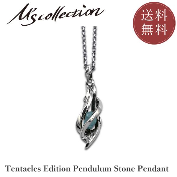 テンタクルスエディションペンデュラムジェムストーンペンダント【公式エムズコレクション】【直営店】【M...