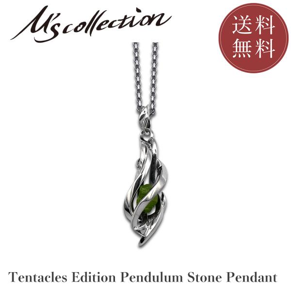 テンタクルスエディションペンデュラムジェムストーンペンダント【公式エムズコレクション】【直営店】【M...