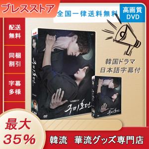九尾狐伝〜不滅の愛〜 日本語字幕付き DVD-BOX DVD-BOX2 主演