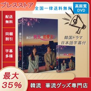 都会の男女の恋愛法 DVD 日本語字幕付き チ・チャンウク主演の大人の恋愛ドラマを徹底解説