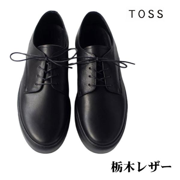 TOSS トス シューズ 靴 栃木レザー 外羽根 Bath バース TOSS-T2 先行予約3月発売