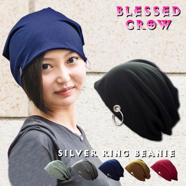 ニット帽 ニットキャップ シルバーリング ビーニー BlessedCrow メンズ レディース ブラ...