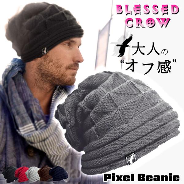 ニットキャップ メンズ レディース ブランド BlessedCrow ピクセル ビーニー ニット帽 ...